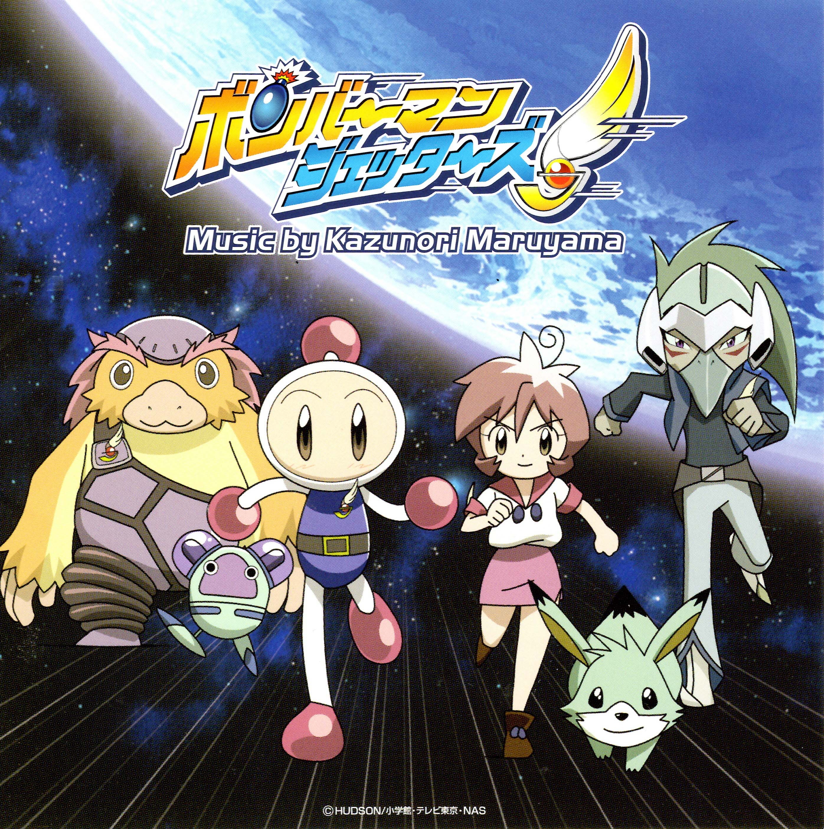 Bomberman Jetters Original Soundtrack (2002) MP3 - Download